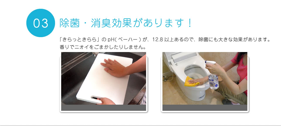除菌・消臭効果があります!