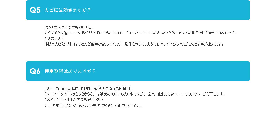 Q&A よくあるご質問